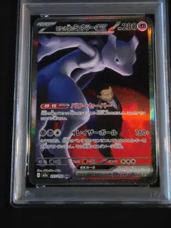 PSA 10 Pokemon Card Team Rocket's Mewtwo ex SAR 237/193 M2a Mega Dream Japanese - Image 3