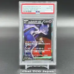 PSA 10 Team Rocket's Mewtwo ex SAR 237/193 MEGA Dream M2a Pokemon Card Japanese - Image 2