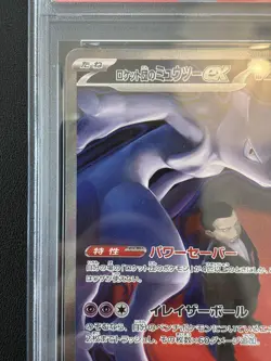 PSA 10 Team Rocket's Mewtwo ex SAR 237/193 MEGA Dream M2a Pokemon Card Japanese - Image 4