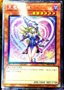 Yugioh! Dark Magician Girl Collector’s Rare NM BB01-SC001 Chinese - Image 1