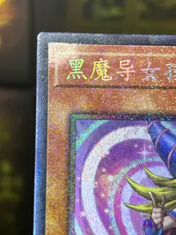 Yugioh! Dark Magician Girl Collector’s Rare NM BB01-SC001 Chinese - Image 2