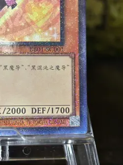 Yugioh! Dark Magician Girl Collector’s Rare NM BB01-SC001 Chinese - Image 4