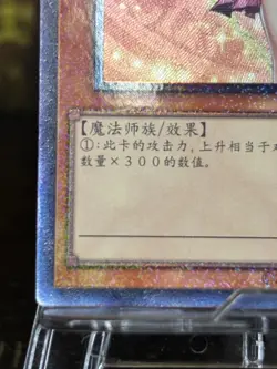 Yugioh! Dark Magician Girl Collector’s Rare NM BB01-SC001 Chinese - Image 5