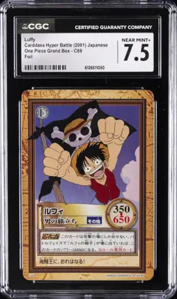 2001 ONE PIECE CARDDASS HYPER BATTLE JAPANESE GRAND BOX, FOIL #C69 LUFFY CGC 7.5 - Image 1