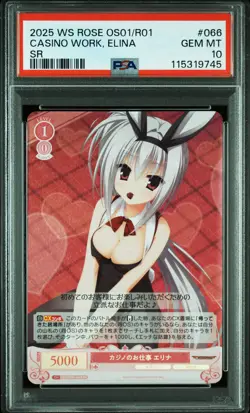 2025 WEISS SCHWARZ ROSE YUZUSOFT SR #066 CASINO WORK, ELINA PSA 10 - Image 1