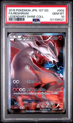 PSA 10 Reshiram R 002/027 CP2 Legendary Shine 2015 Pokemon Card Japanese - Image 1