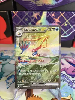 Milotic SAR 131/106 SV8 Super Electric Breaker Japanese Pokemon Card TCG NM - Image 1