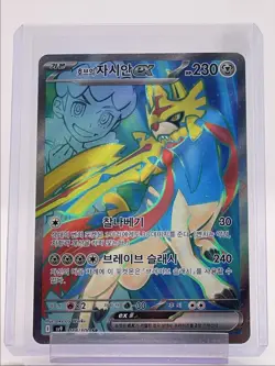 HOP'S ZACIAN EX 2025 POKEMON KOREAN PARTNERS DOUBLE SUPER RARE 118/100 Q2714 - Image 1