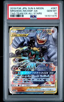 2019 POKEMON JPN SUN & MOON TAG TEAM GX ALL STARS MARSHADOW & MACHAMP GX PSA 10 - Image 1