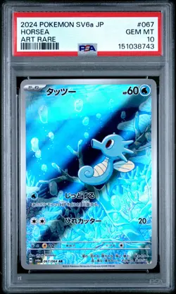 2024 POKEMON JAPANESE SV6A-NIGHT WANDERER ART RARE #067 HORSEA PSA 10 - Image 1