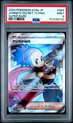2024 POKEMON JAPANESE NIGHT WANDERER SUPER RARE #084 JANINE'S SECRET ART PSA 9 - Image 1