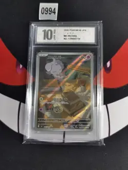 Espurr AR 087/080 Nihil Zero M3 2026 Pokemon Card Japanese-Pyxis 10 - Image 1