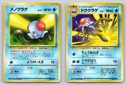 Tentacool & Tentacruel Fossil Japanese Pokemon Card Evolution Set Lot - Damaged - Image 1