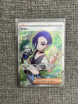 Perrin SAR 092/066 SR Hisuian Growlithe AR 075/066 Set Pokemon Card Japanese NM - Image 2