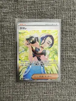 Perrin SAR 092/066 SR Hisuian Growlithe AR 075/066 Set Pokemon Card Japanese NM - Image 3