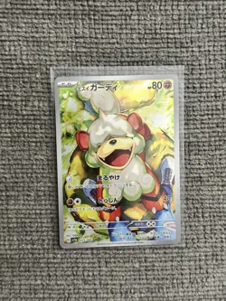 Perrin SAR 092/066 SR Hisuian Growlithe AR 075/066 Set Pokemon Card Japanese NM - Image 4