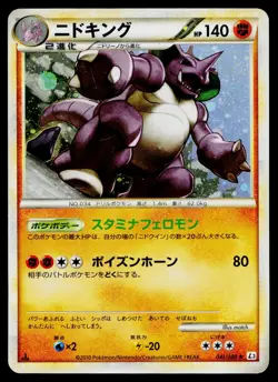 Nidoking 041/080 Holo Rare Clash at the Summit Pokemon Japanese Heavily Played - Image 1