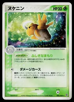 Shedinja 006/054 Holo Rare Rulers of the Heavens Pokemon Japanese MP - Image 1