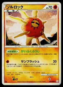 Solrock 049/080 Holo Rare Clash at the Summit Pokemon Japanese Heavily Played - Image 1