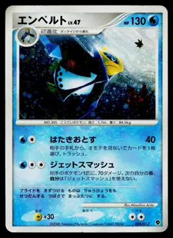 Empoleon 004/013 Entry Pack DPt Palkia Deck Pokemon Japanese Heavily Played - Image 1