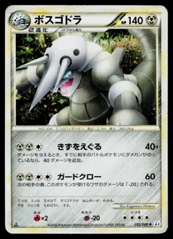 Aggron 055/080 Holo Rare Clash at the Summit Pokemon Japanese Heavily Played - Image 1