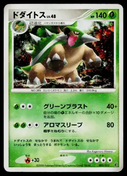 Torterra 003/013 Entry Pack DPt Giratina Deck Pokemon Japanese Heavily Played - Image 1