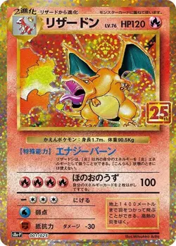 Charizard Holo 001/025 PCP Japanese 25th Anniversary Ed. PSA 10 Gem Mint 🔥🐉🧨 - Image 3