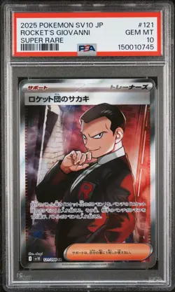 2025 POKEMON JAPANESE GLORY OF TEAM ROCKET SR #121 TEAM ROCKET'S GIOVANNI PSA 10 - Image 1
