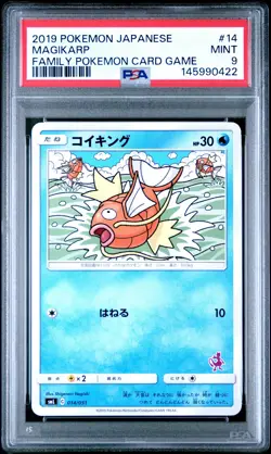 2019 POKEMON JAPANESE FAMILY POKEMON CARD GAME #14 MAGIKARP PSA 9 - Image 1