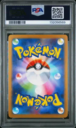 2025 POKEMON JAPANESE M-P PROMO MCDONALD'S #020 PIKACHU PSA 10 - Image 2