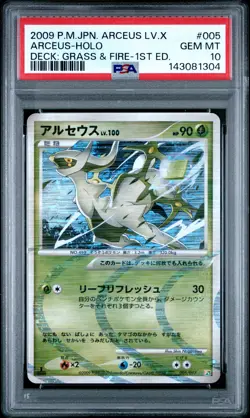 2009 POKEMON JPN ARCEUS LV.X DECK: GRASS & FIRE 1ST EDITION ARCEUS-HOLO PSA 10 - Image 1