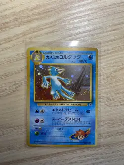 Pokemon TCG Japanese Holo Misty’s Golduck No.055 Rare Gym Heroes 🔥🔥 - Image 1
