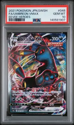 2021 POKEMON JPN SWORD & SHIELD EEVEE HEROES #048 FULL ART/UMBREON VMAX PSA 10 - Image 1