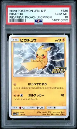 2020 POKEMON JAPANESE S PROMO PIKAPIKA! PIKACHU! CAMPAIGN #126 PIKACHU PSA 10 - Image 1
