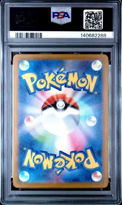 2025 POKEMON JAPANESE MEGA DREAM EX ART RARE #205 TEAM ROCKET'S MIMIKYU PSA 8 - Image 2