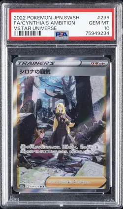 2022 POKEMON JPN SWSH VSTAR UNIVERSE #239 FULL ART/CYNTHIA'S AMBITION PSA 10 - Image 1
