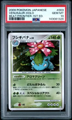 2009 POKEMON JAPANESE BEAT OF THE FRONTIER 1ST EDITION #003 VENUSAUR-HOLO PSA 10 - Image 1