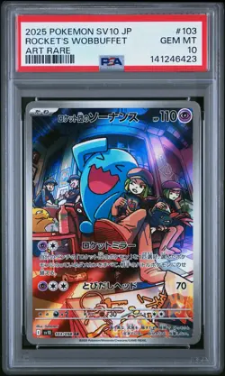 2025 POKEMON JPN GLORY OF TEAM ROCKET ART RARE TEAM ROCKET'S WOBBUFFET PSA 10 - Image 1