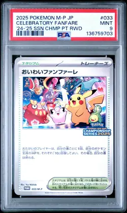2025 POKEMON JPN PROMO CHAMPIONSHIP POINT REWARD #033 CELEBRATORY FANFARE PSA 9 - Image 1