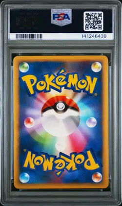 2010 POKEMON JAPANESE REVIVING LEGENDS 1ST EDITION #047 STEELIX-HOLO PSA 9 - Image 2