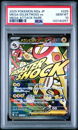 2025 POKEMON JAPANESE MEGA DREAM EX ATTACK RARE #225 MEGA EELEKTROSS EX PSA 10 - Image 1