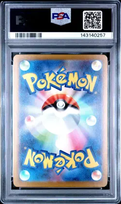 2025 POKEMON JAPANESE MEGA DREAM EX ATTACK RARE #225 MEGA EELEKTROSS EX PSA 10 - Image 2