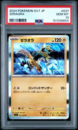 2024 POKEMON JAPANESE SV7-STELLAR MIRACLE #037 ZERAORA PSA 10 - Image 1