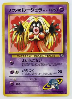 Sabrina's Jynx Japanese Pokemon card Nintendo Regular NO.124 LV.21 HP60 TCG F/S - Image 1