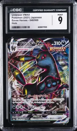 2021 POKEMON EEVEE HEROES - HOLO - JPN #048/069 UMBREON VMAX CGC 9 - Image 1