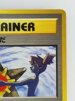 TRAINER Misty's Tears Japanese Pokemon card TCG Nintendo Holo Rare F/S - Image 3