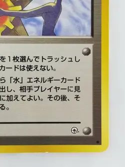 TRAINER Misty's Tears Japanese Pokemon card TCG Nintendo Holo Rare F/S - Image 4
