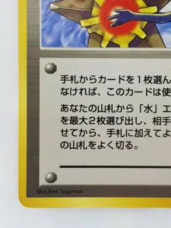 TRAINER Misty's Tears Japanese Pokemon card TCG Nintendo Holo Rare F/S - Image 5