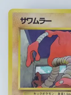 Hitmonlee Japanese Pokemon Card Nintendo Promo Normal NO.106 LV.23 HP.50 F/S - Image 2