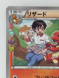 Charmeleon Japanese Pokemon card pokekyun Nintendo Rare Holo F/S 004/032 HP90 - Image 2